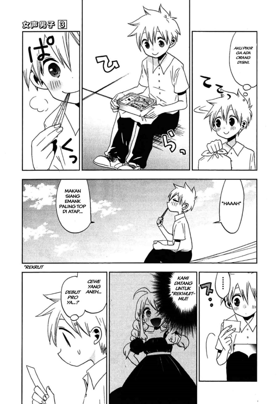 Josei Danshi Bab 14 halaman 17