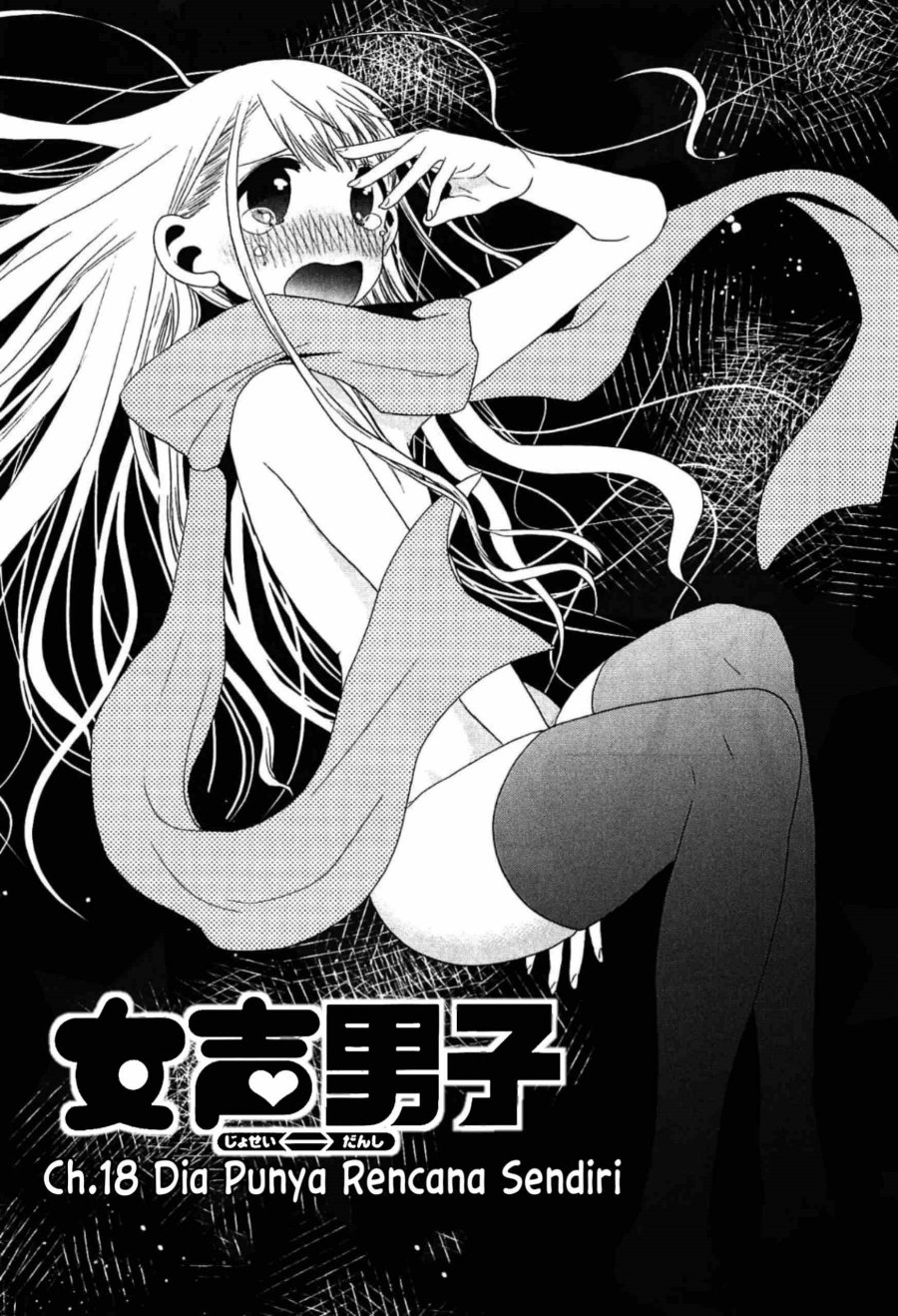 Josei Danshi Bab 18 halaman 1