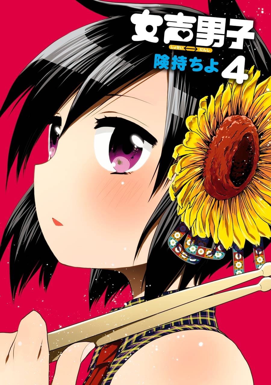 Josei Danshi Bab 20 halaman 1