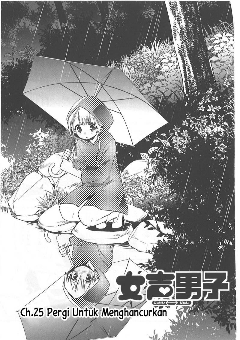 Josei Danshi chapter 25 halaman 1