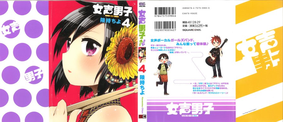 Josei Danshi chapter 26 halaman 25