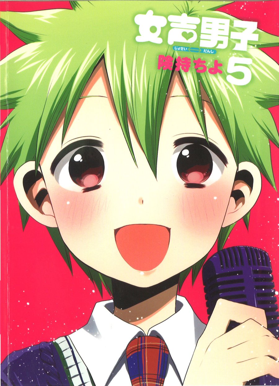 Josei Danshi Bab 27 halaman 1