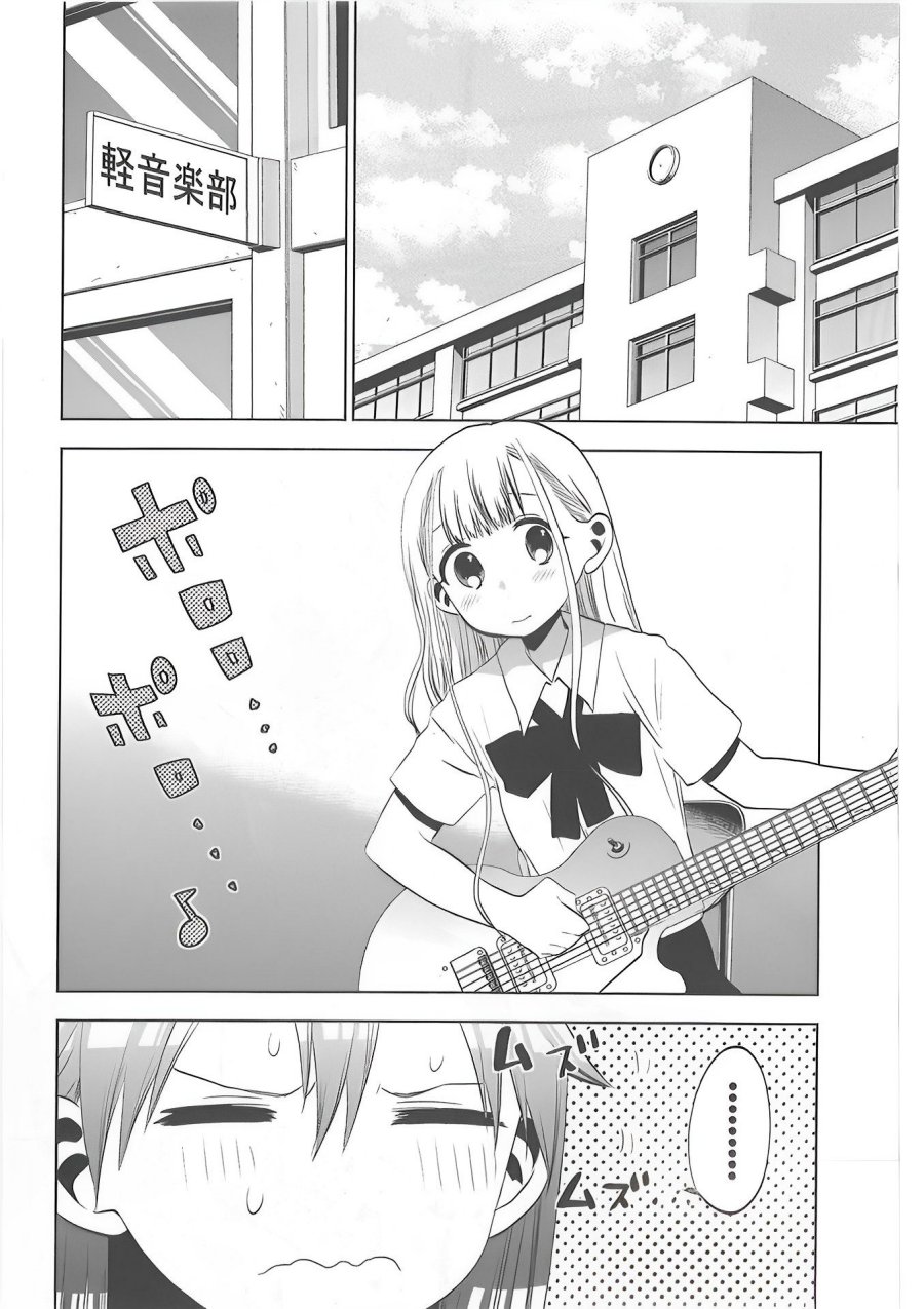 Josei Danshi chapter 28 halaman 2