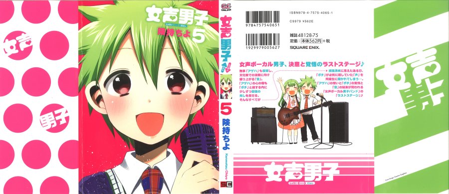 Josei Danshi Bab 32 halaman 36