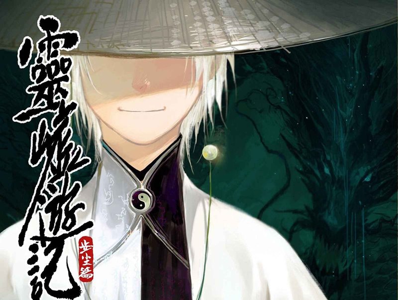 Journey to Heavens chapter 01 halaman 5
