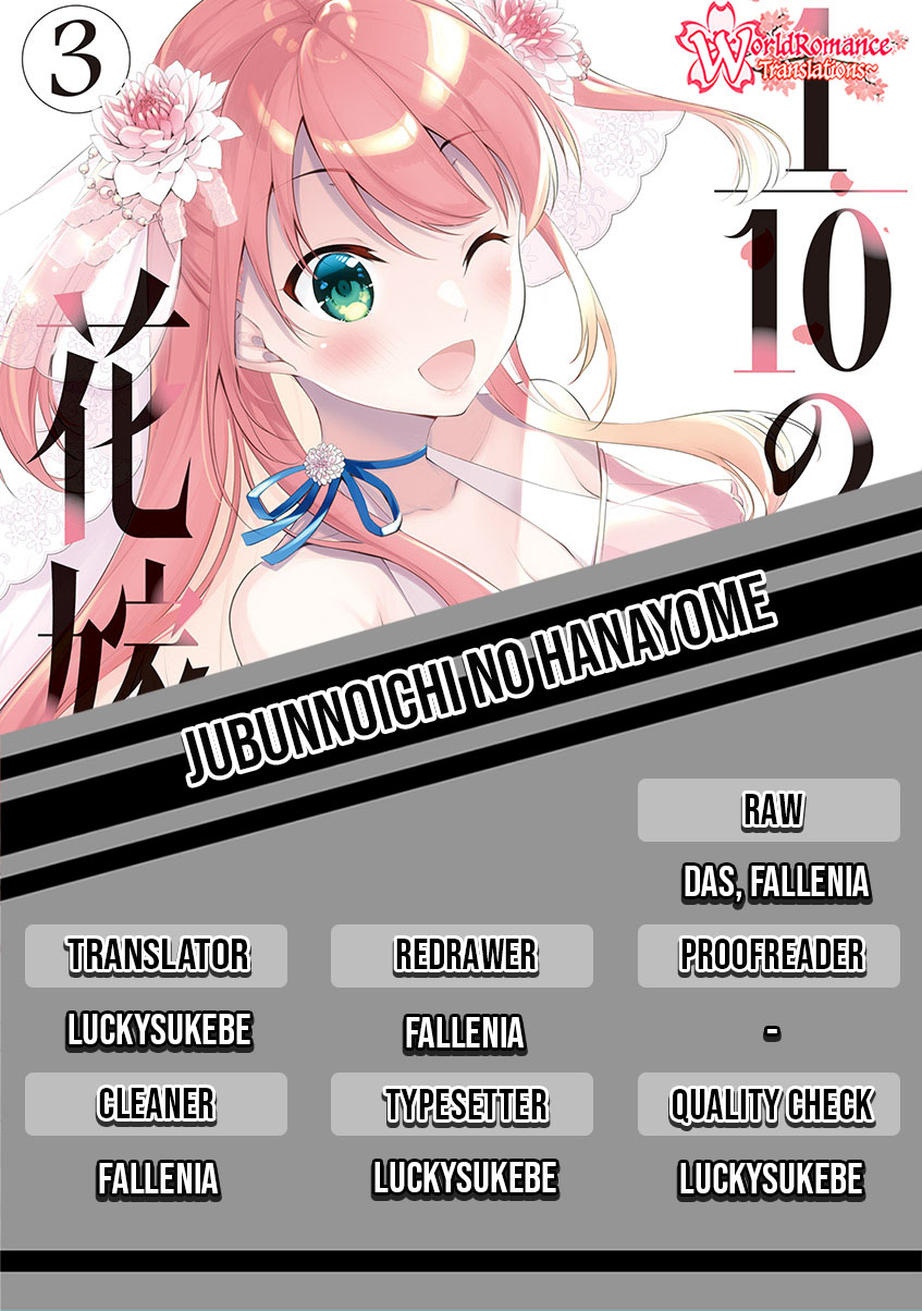 Jubunnoichi no Hanayome Bab 21 halaman 1