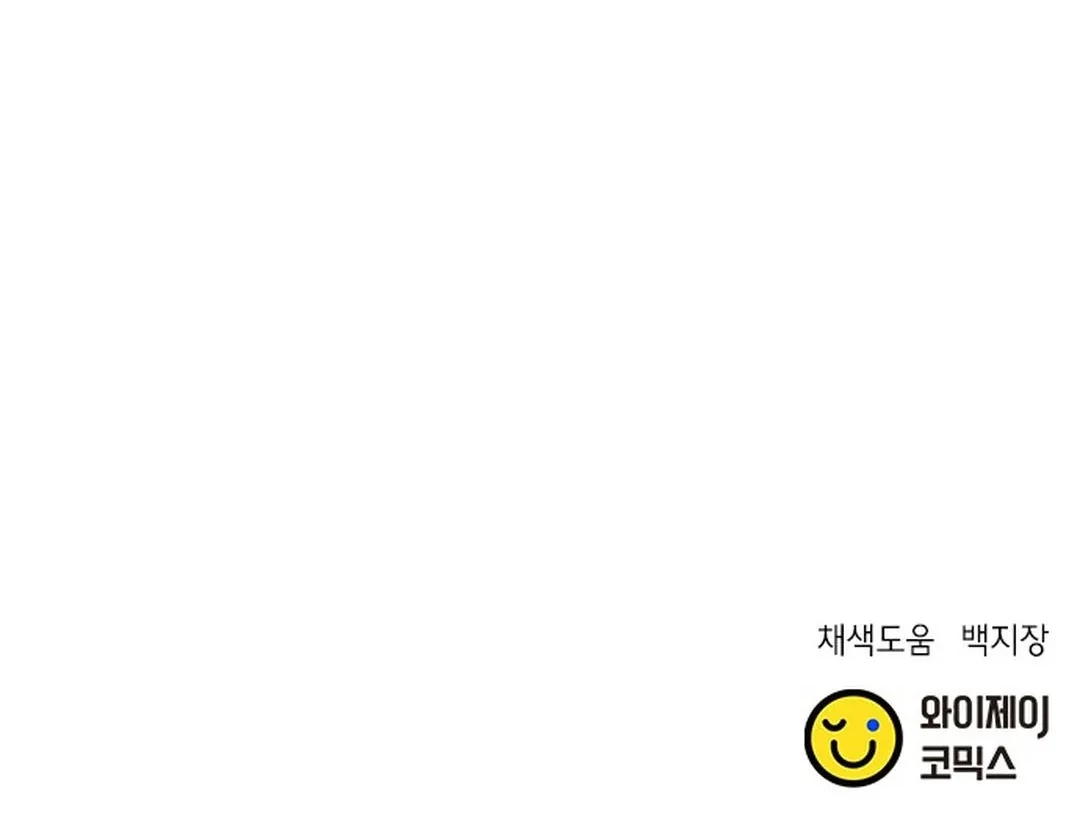 Judge Lee Han Young Bab 121 halaman 87