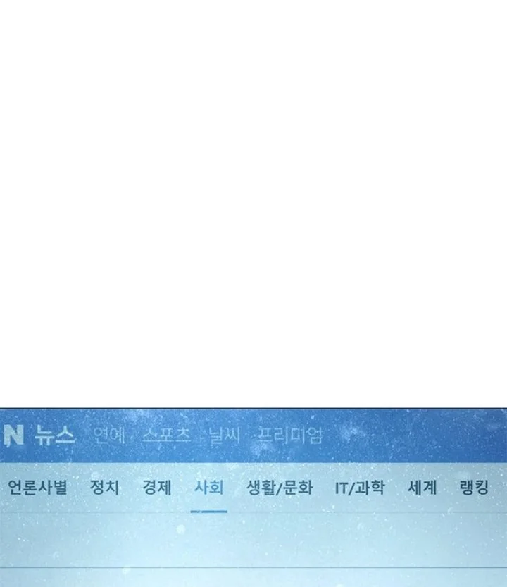 Judge Lee Han Young Bab 183 halaman 56