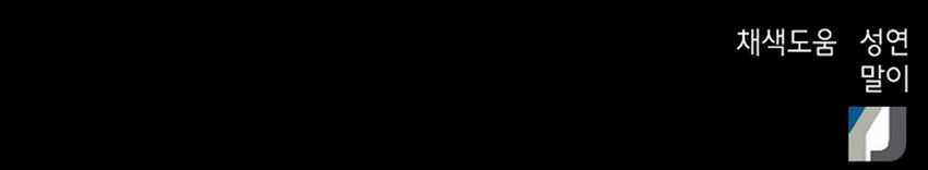 Judge Lee Han Young Bab 30 halaman 86