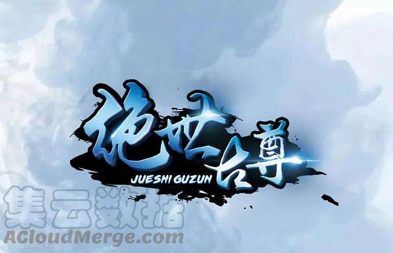 Jueshi Guzun Bab 07 halaman 2