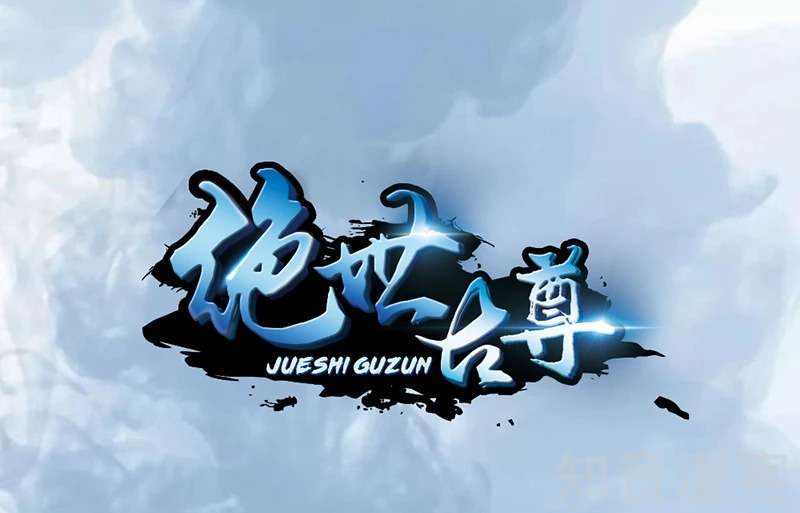 Jueshi Guzun Bab 08 halaman 2