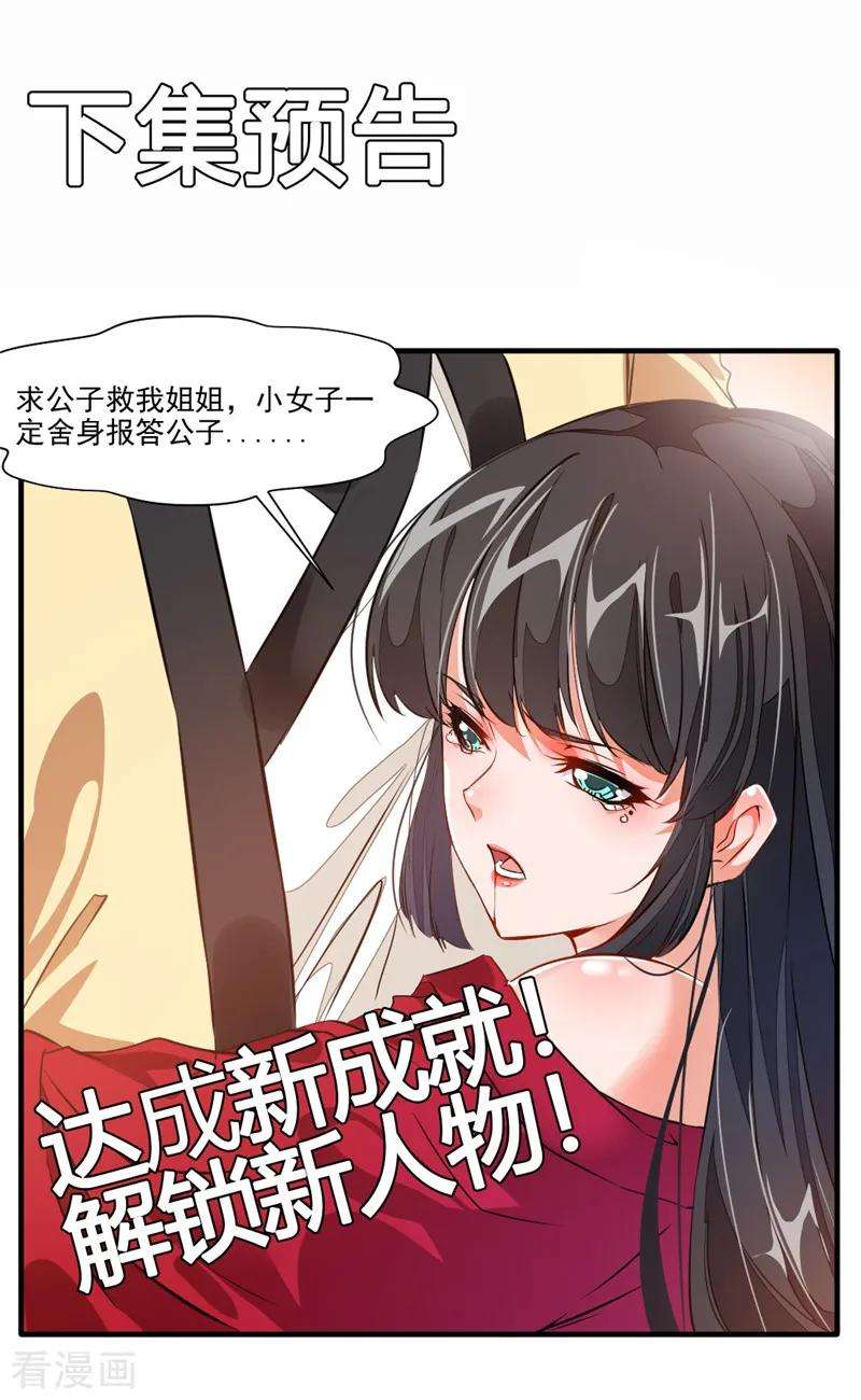 Jueshi Guzun chapter 10 halaman 33