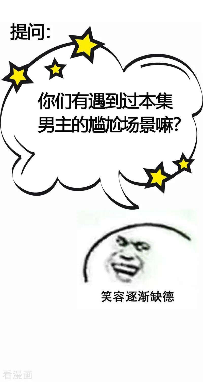 Jueshi Guzun chapter 10 halaman 34