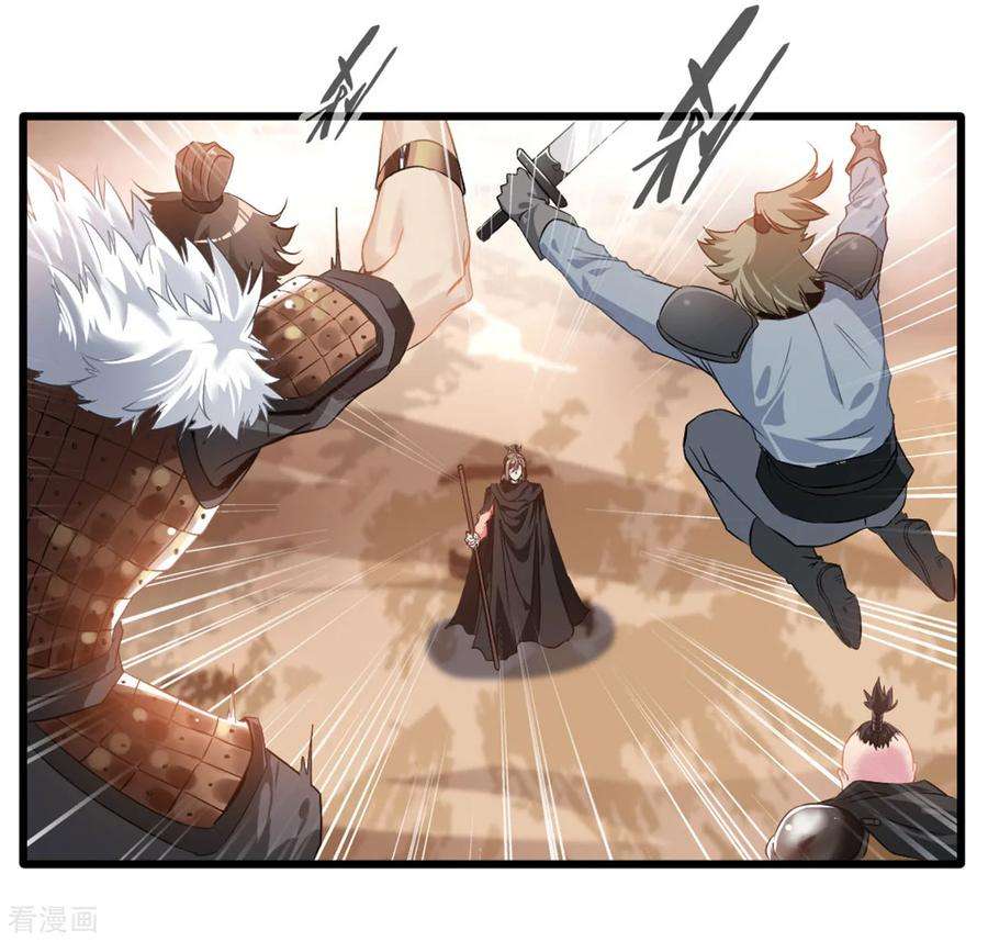 Jueshi Guzun chapter 17 halaman 30