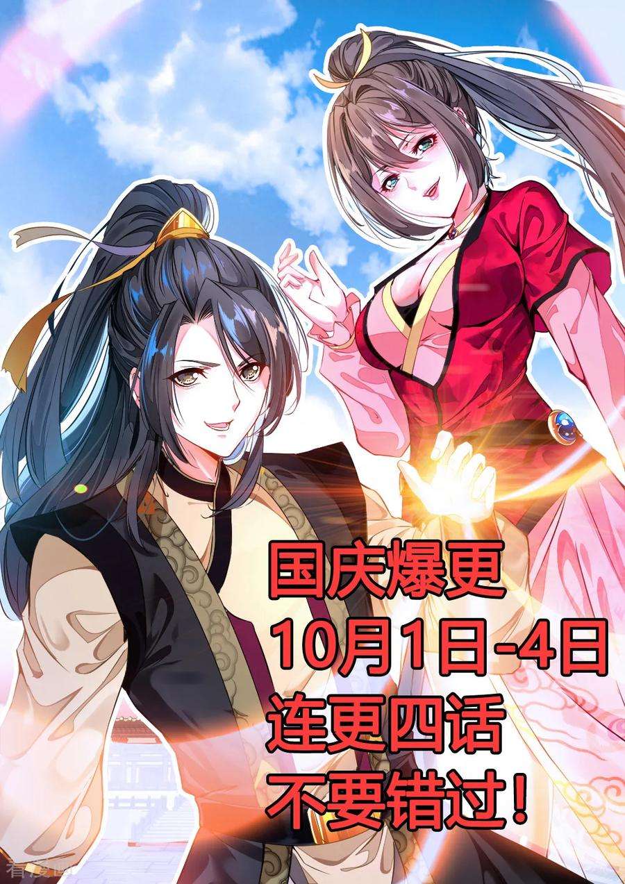 Jueshi Guzun chapter 18 halaman 32