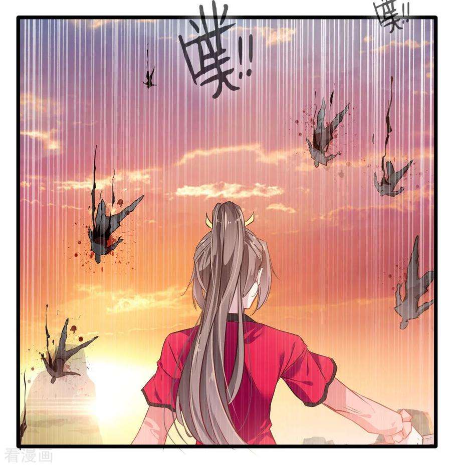 Jueshi Guzun chapter 21 halaman 5