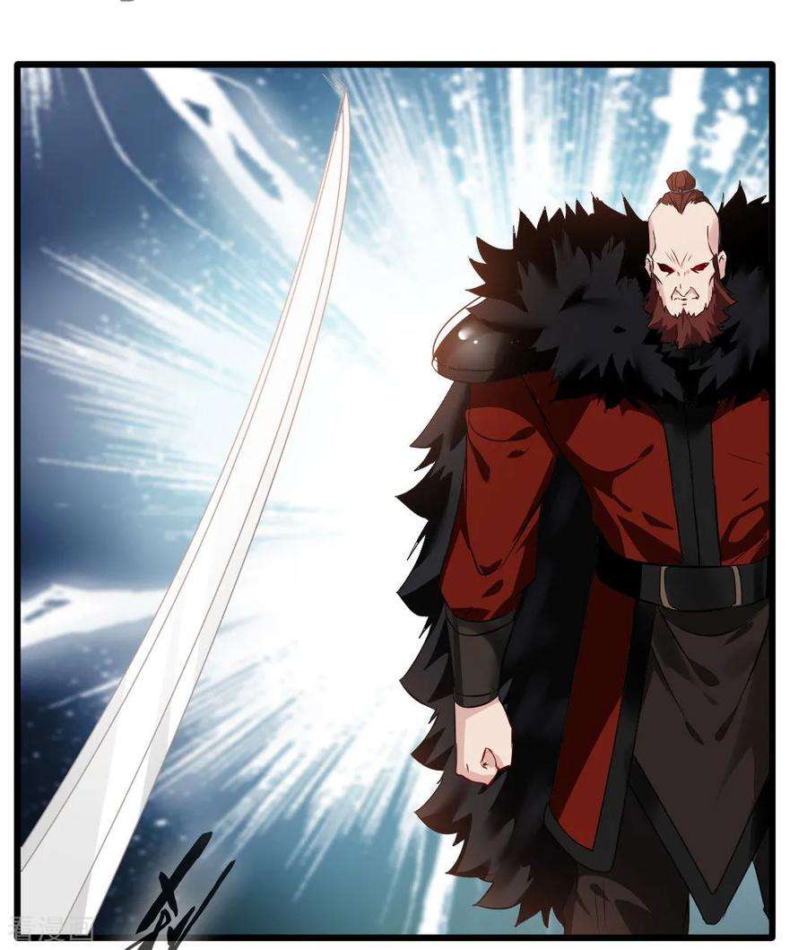 Jueshi Guzun chapter 21 halaman 9