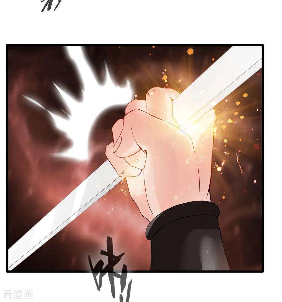 Jueshi Guzun chapter 21 halaman 11