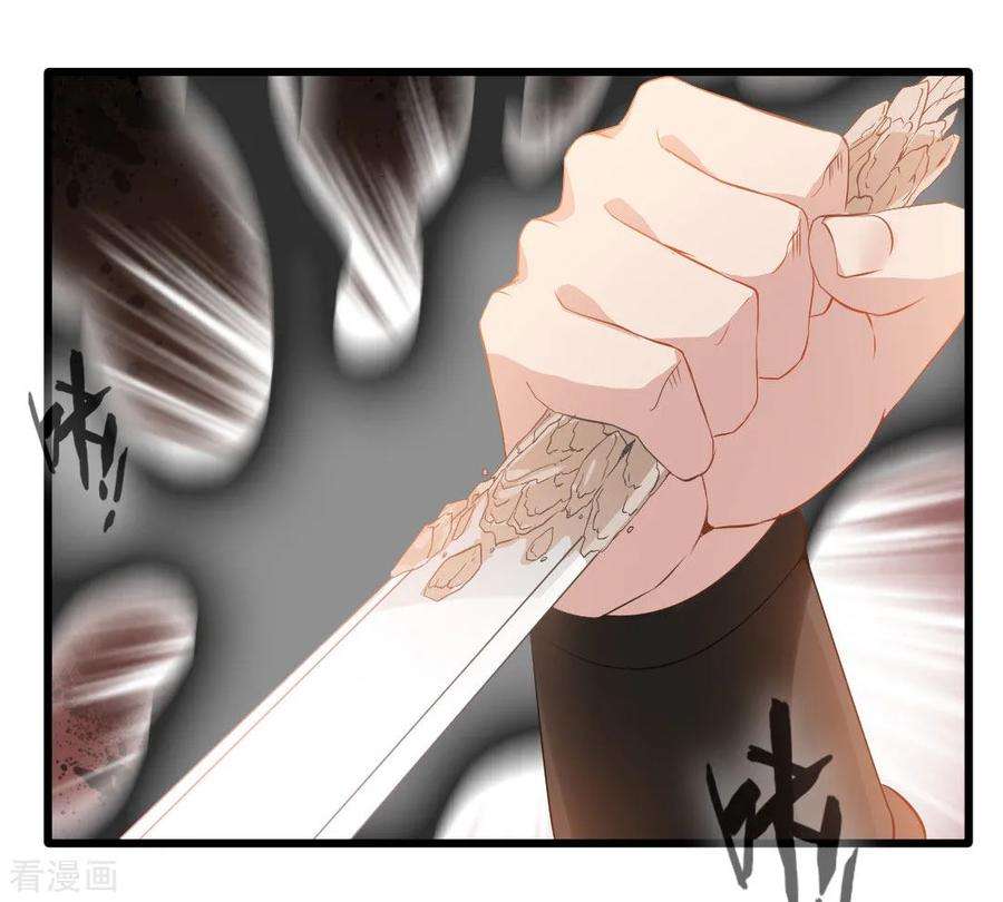 Jueshi Guzun chapter 21 halaman 13