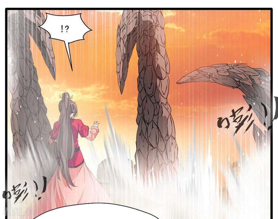 Jueshi Guzun chapter 21 halaman 21