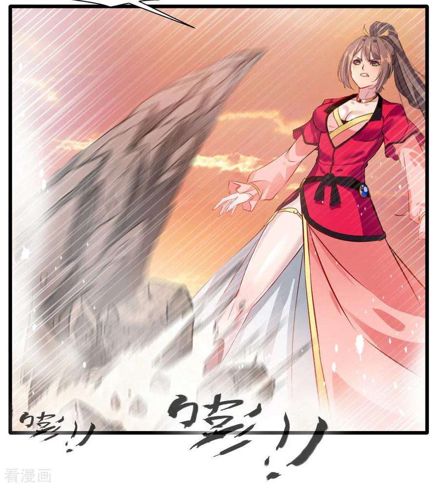 Jueshi Guzun chapter 21 halaman 23