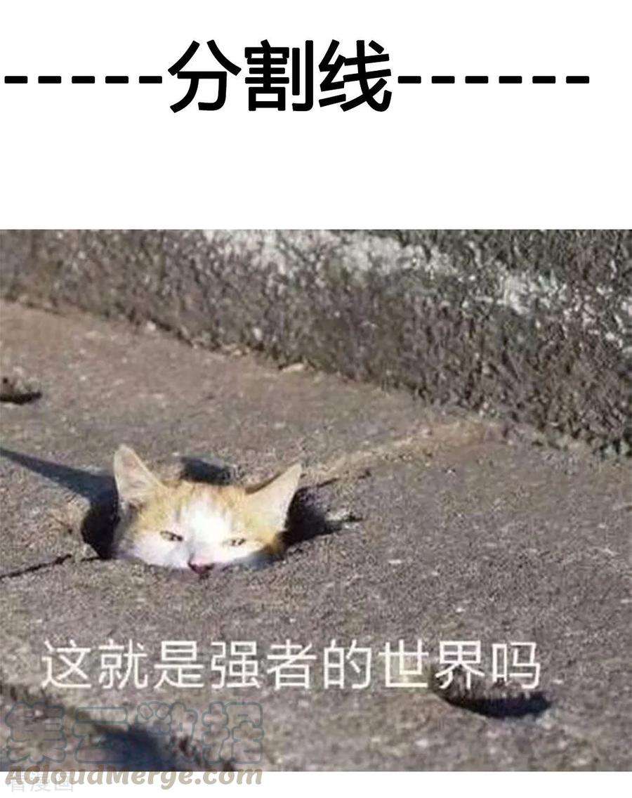 Jueshi Guzun chapter 21 halaman 25