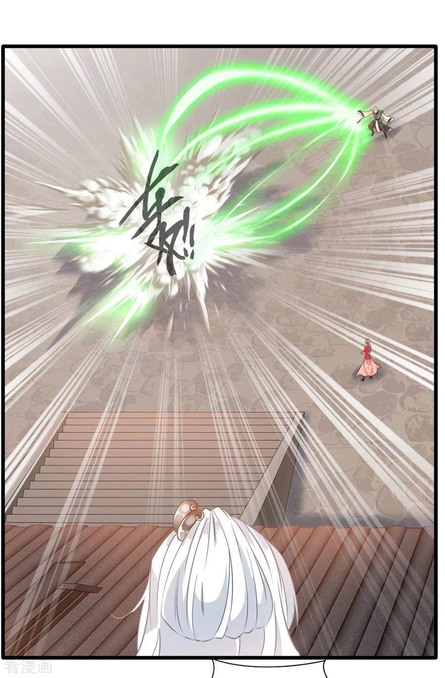 Jueshi Guzun chapter 26 halaman 5