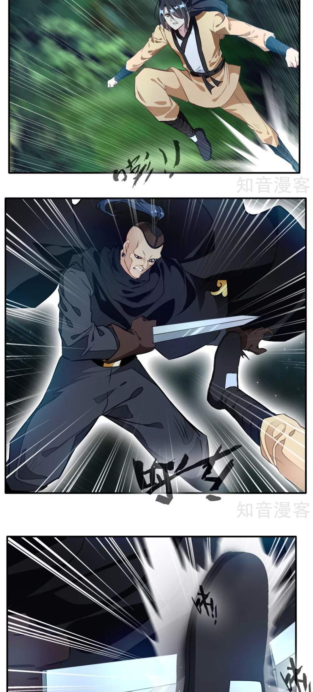 Jueshi Guzun chapter 37 halaman 5