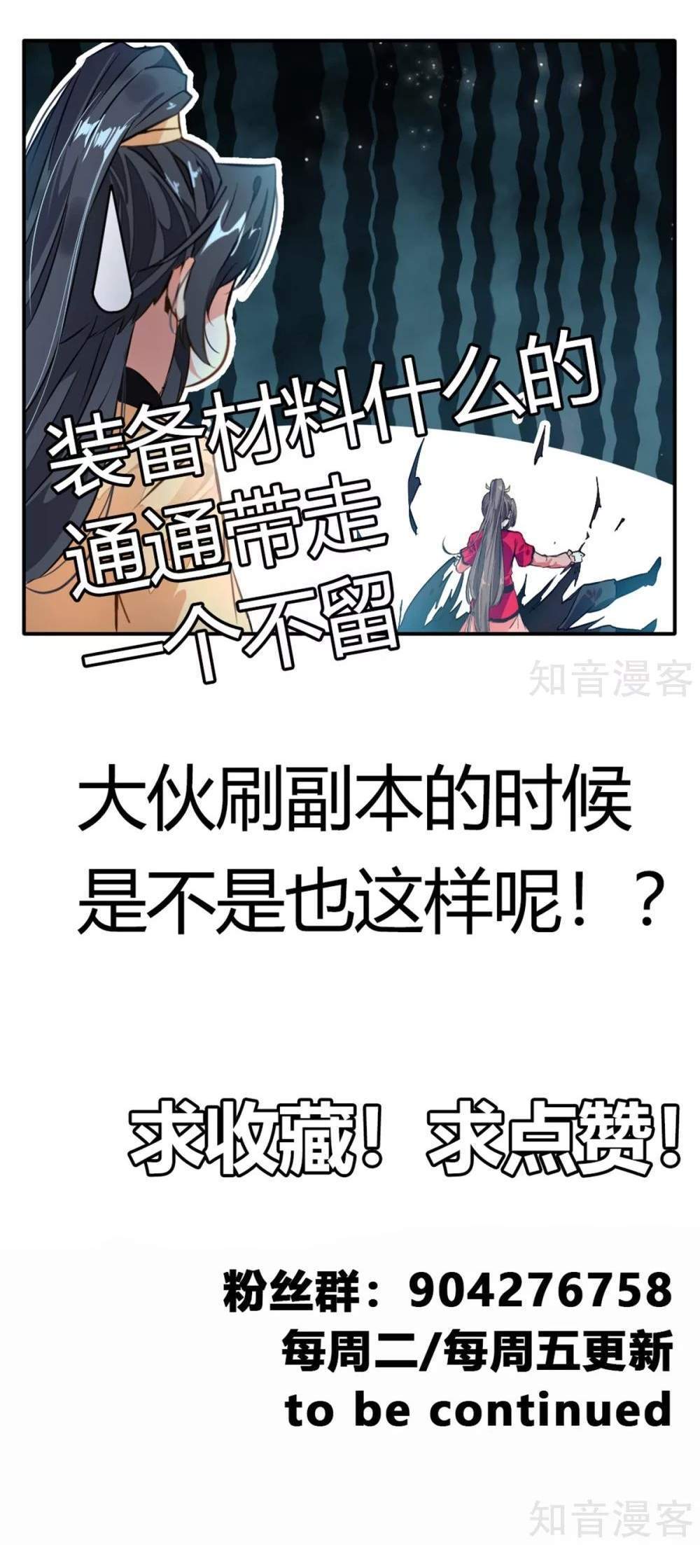 Jueshi Guzun chapter 37 halaman 16
