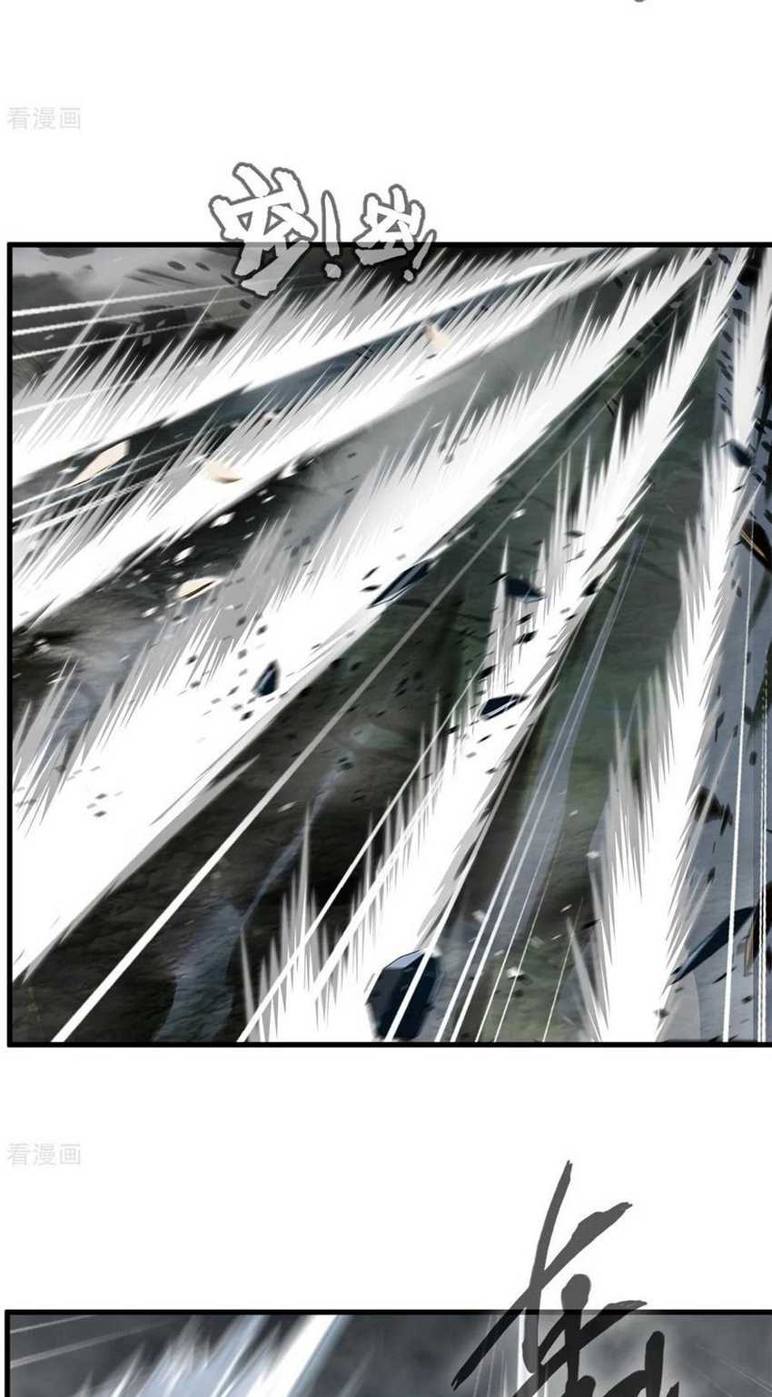Jueshi Guzun chapter 79 halaman 17