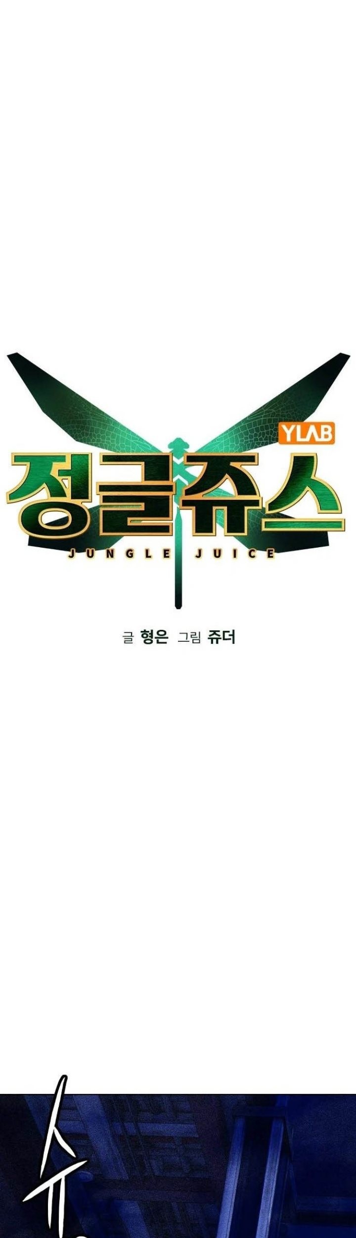 Jungle Juice Bab 104 halaman 18