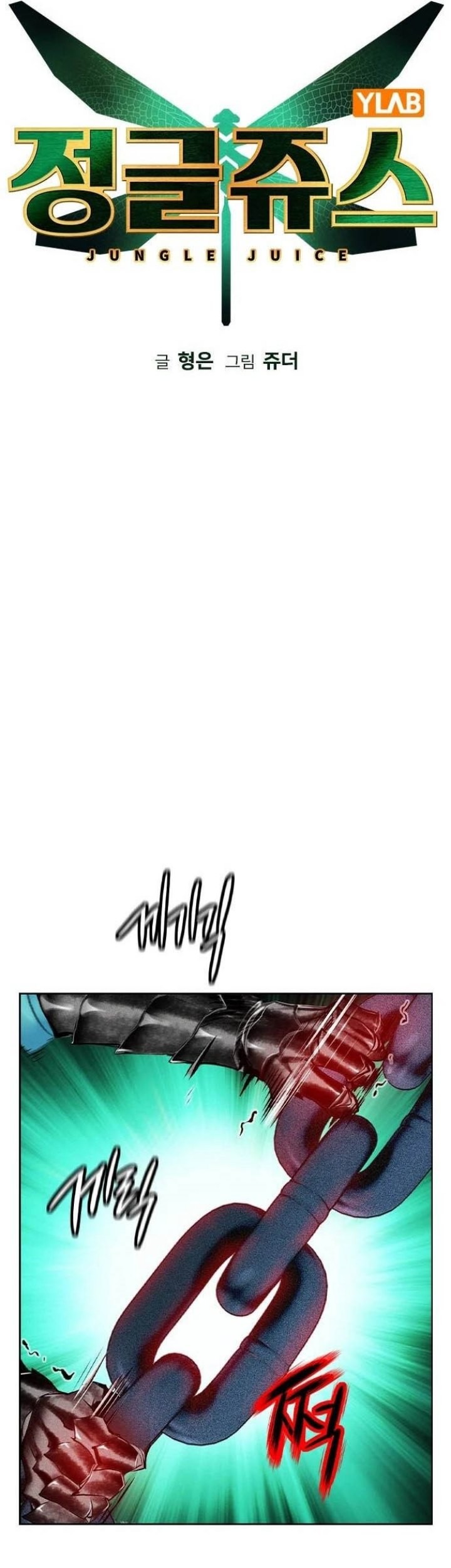 Jungle Juice chapter 112 halaman 26