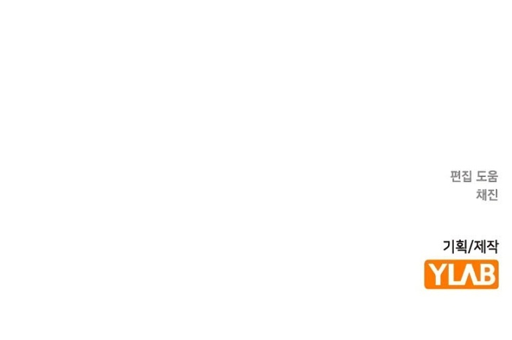 Jungle Juice Bab 146 halaman 98