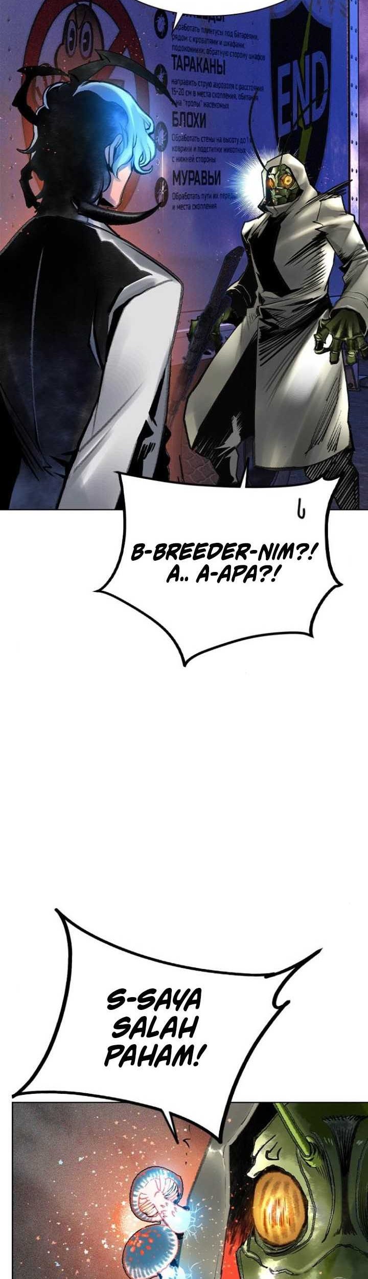 Jungle Juice chapter 149 halaman 12