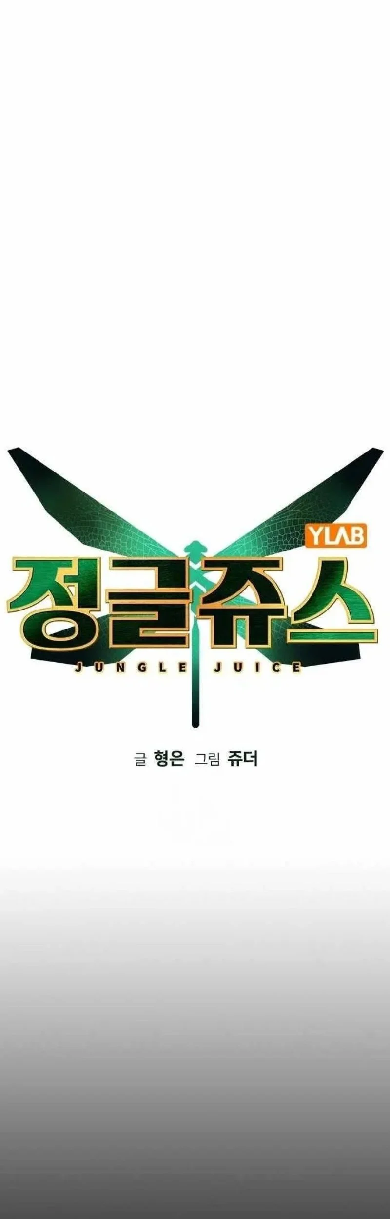 Jungle Juice Bab 188 halaman 5
