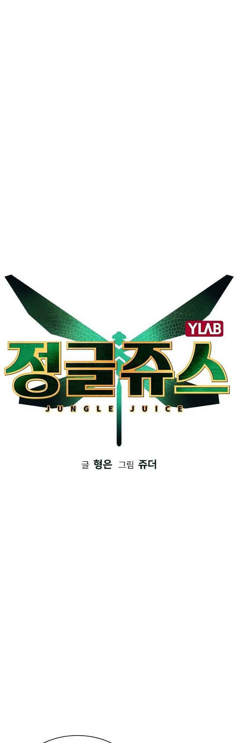 Jungle Juice Bab 26 halaman 19
