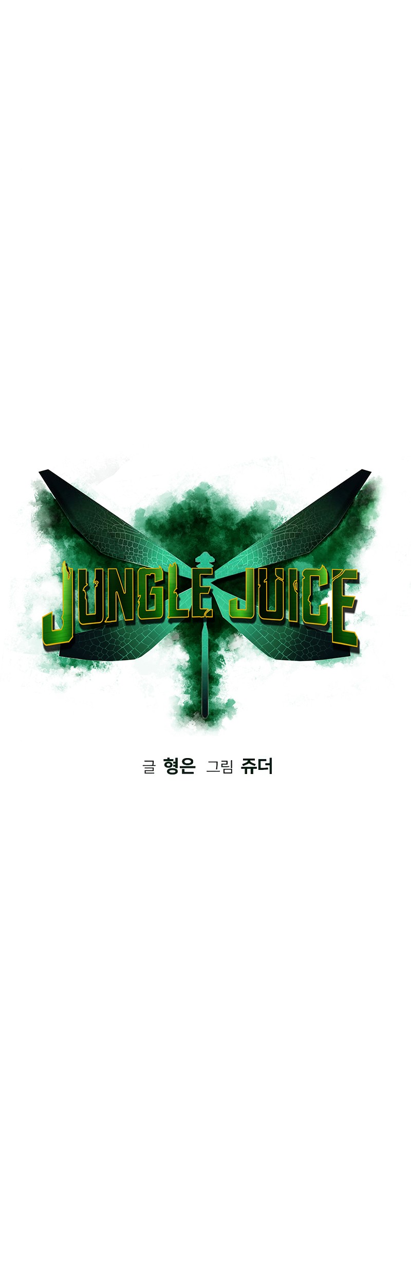 Jungle Juice chapter 41 halaman 25