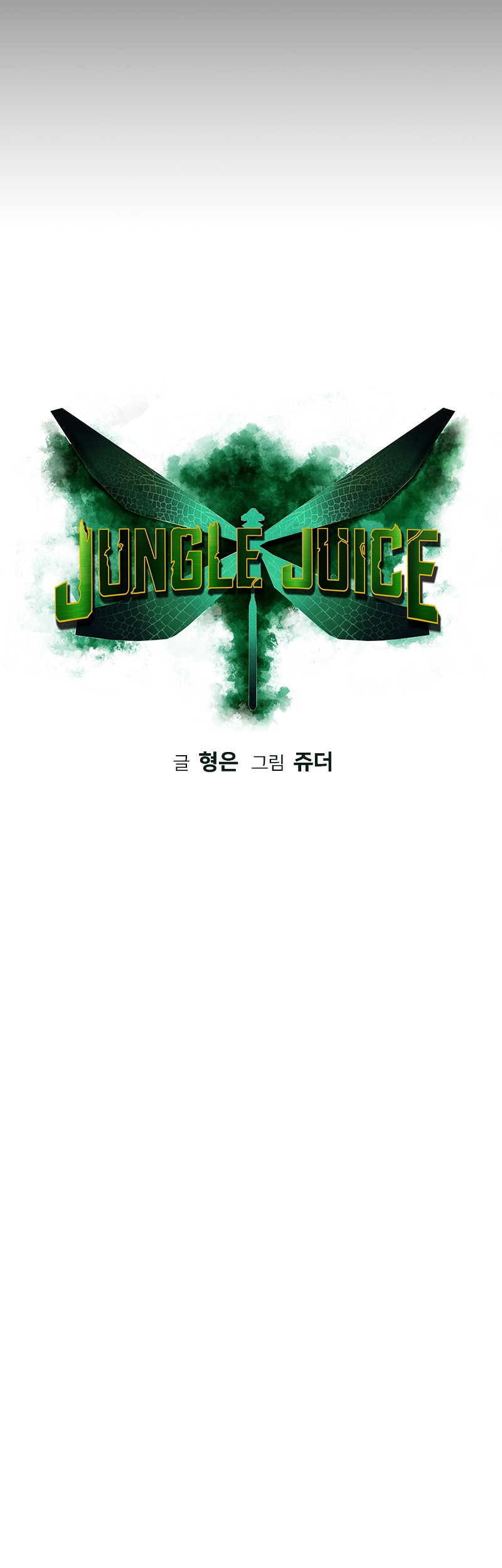 Jungle Juice chapter 46 halaman 13