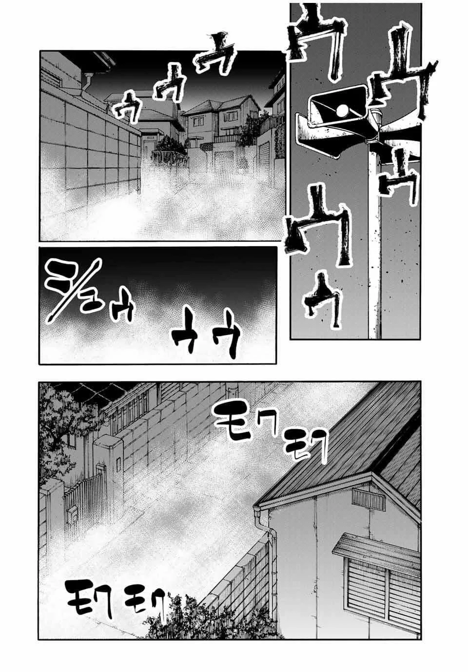 Juujika no Rokunin chapter 219 halaman 5