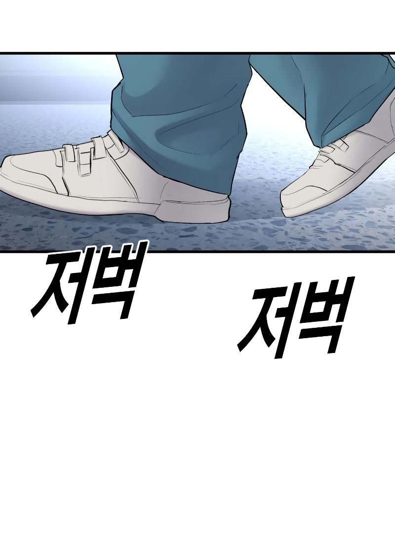 Juvenile Offender Bab 02 halaman 244
