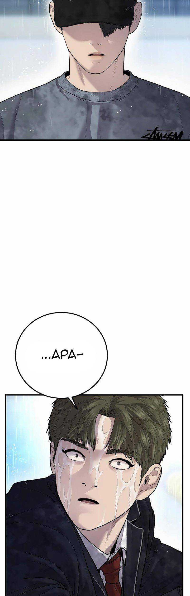 Juvenile Offender chapter 15 halaman 39