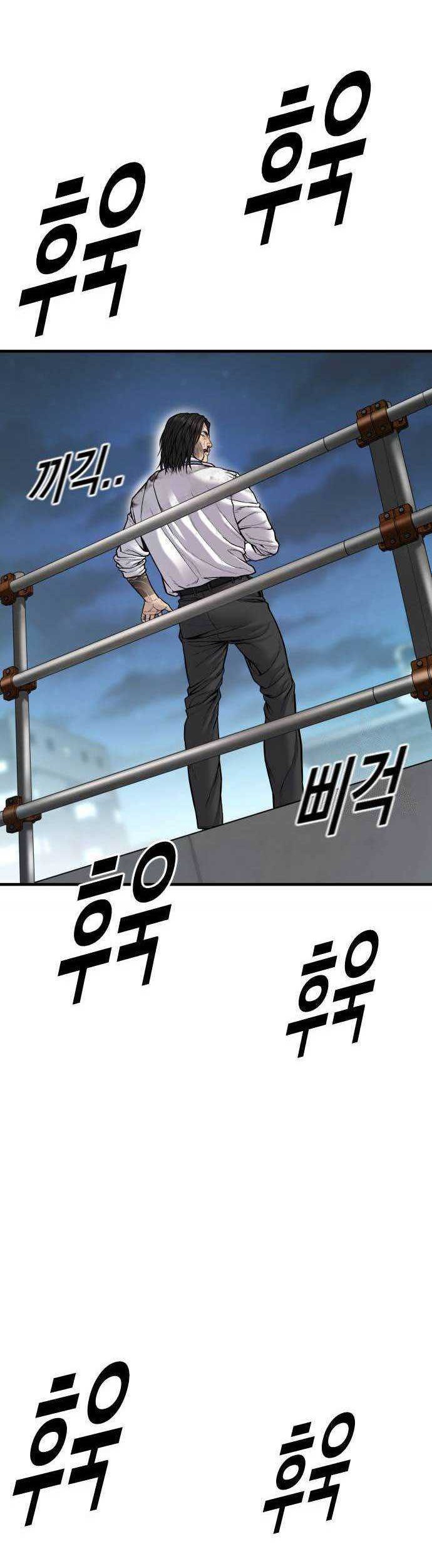 Juvenile Offender chapter 42 halaman 69