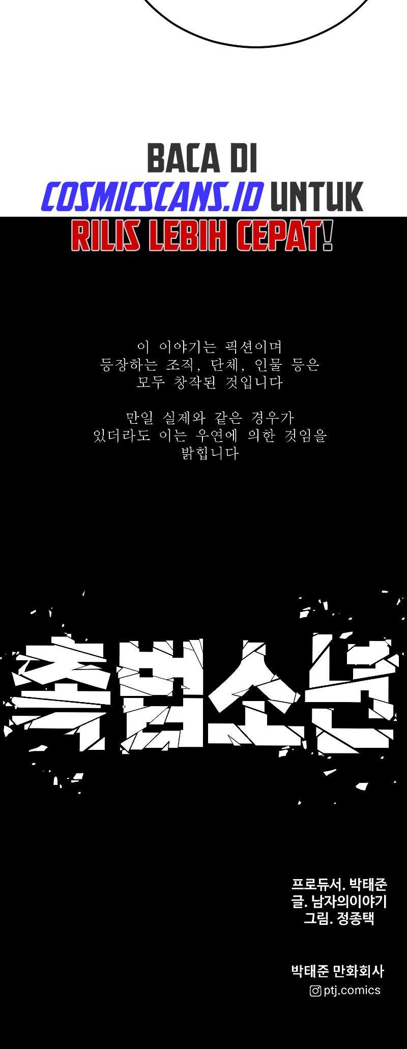 Juvenile Offender chapter 50 halaman 120