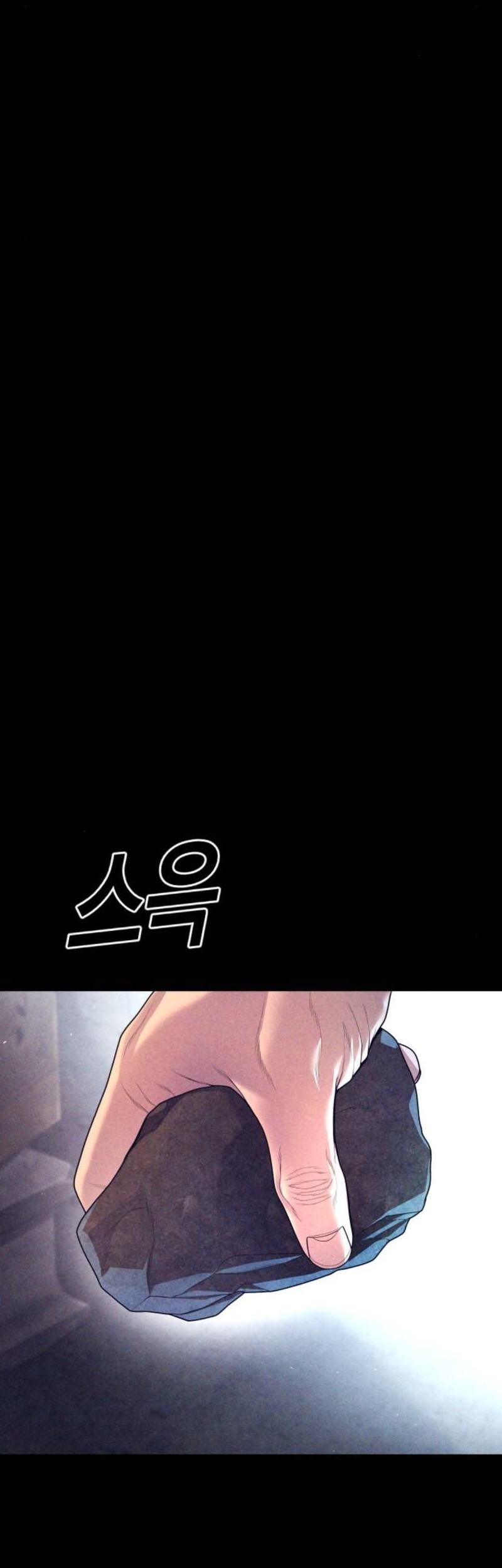 Juvenile Offender chapter 71 halaman 12