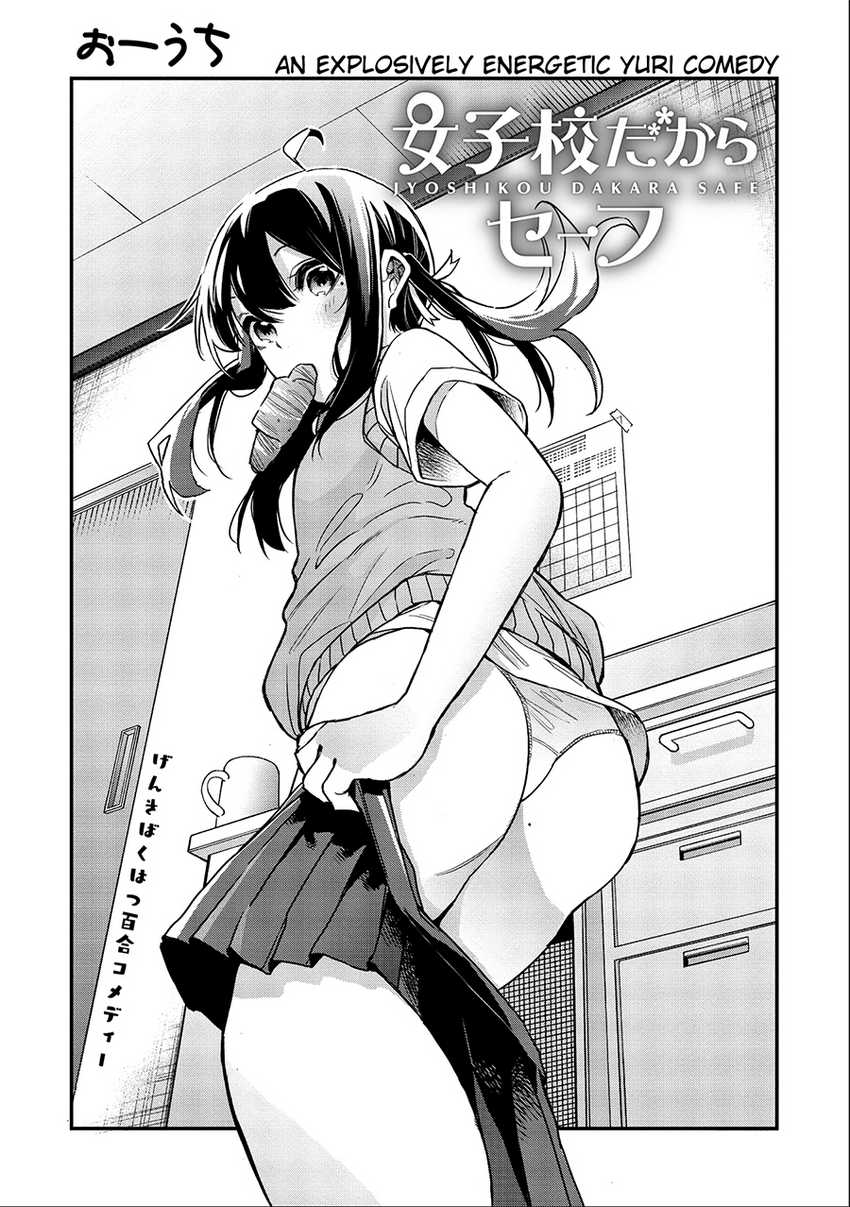 Jyoshikou Dakara Safe chapter 10 halaman 4