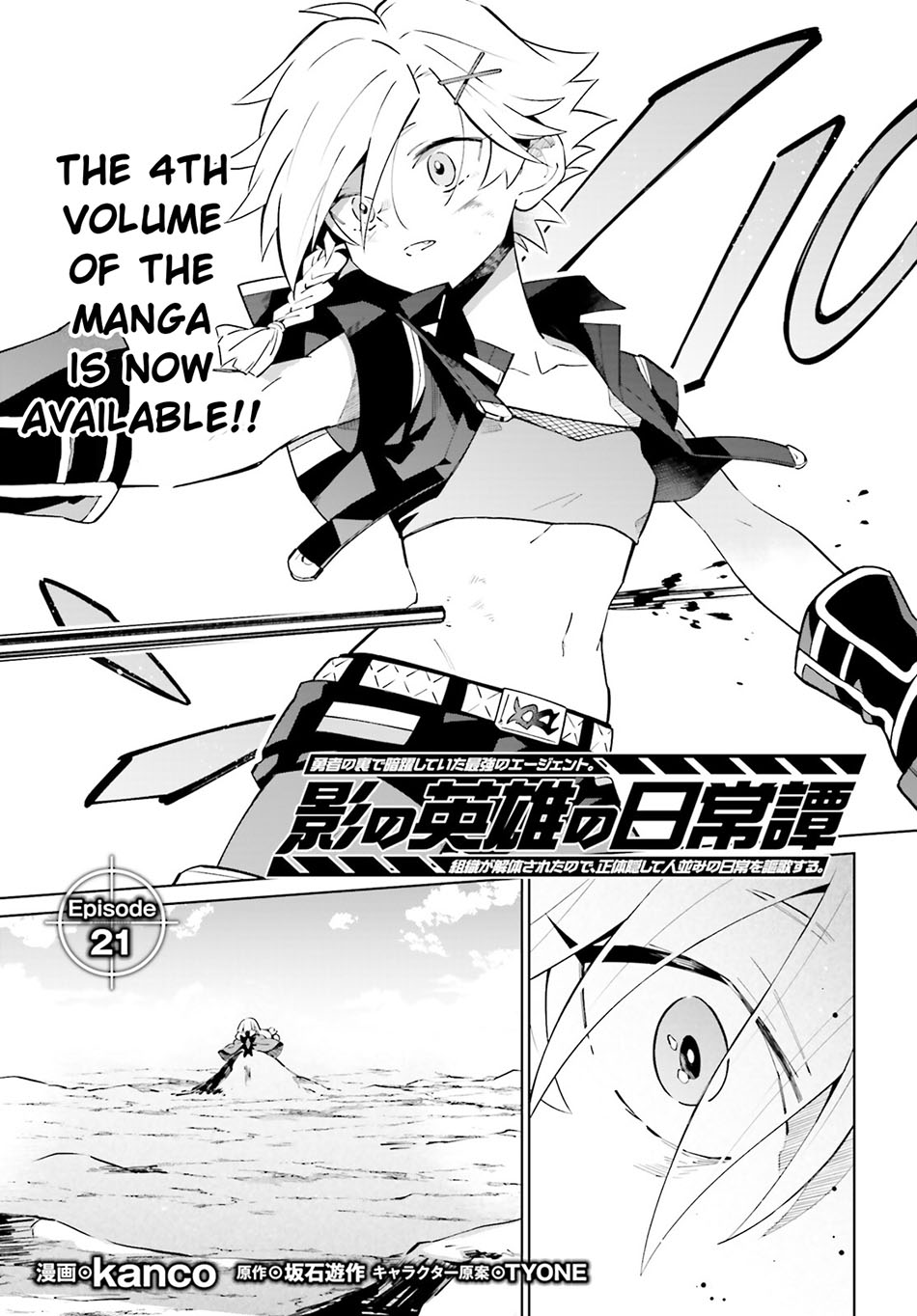 Kage no Eiyuu no Nichijou-tan chapter 21 halaman 2