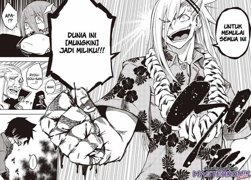 Kagekuri Kitan chapter 09.4 halaman 7