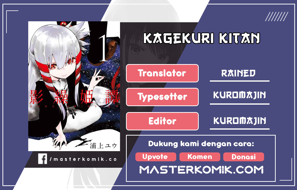 Kagekuri Kitan Bab 11 halaman 1