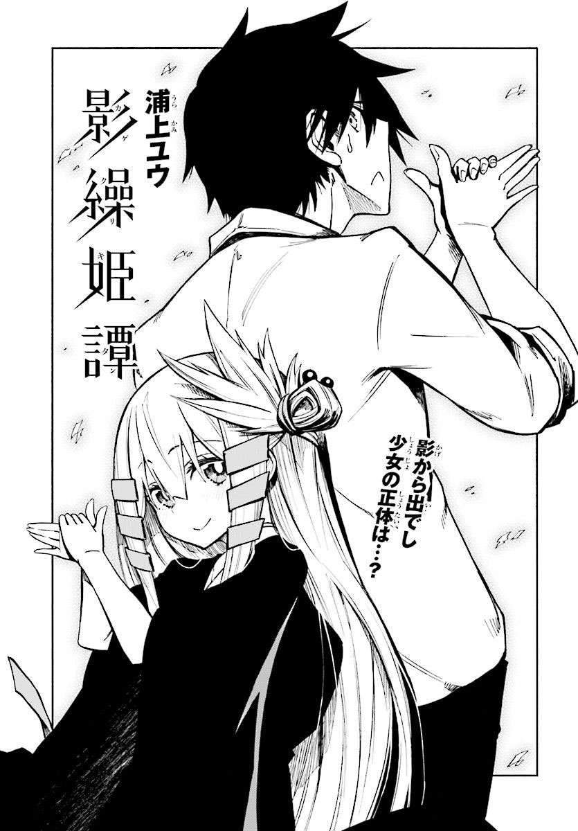 Kagekuri Kitan chapter 2.1 halaman 5