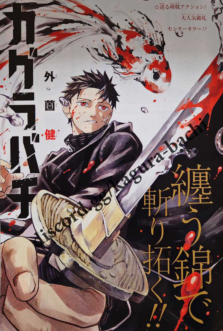 Kagurabachi Bab 08 halaman 2